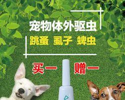 肇庆市端州药店专售狗狗驱虫药，让宠物健康快乐（从哪些方面选择狗狗驱虫药？）