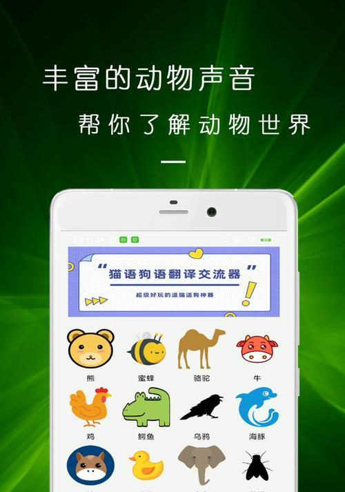 翻译狗狗语音——让你更懂你的宠物（以狗狗语音翻译器软件为工具，探究狗狗的情绪和需求）