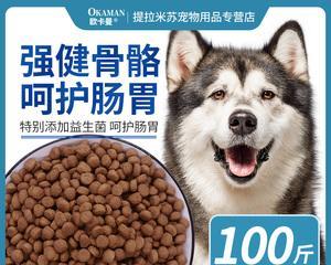 如何合理喂养阿拉斯加幼犬