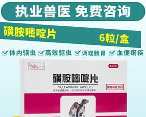揭秘猫咪便血的元凶——猫咪球虫症（猫咪便血原来是这么一回事，预防方法不容忽视！）
