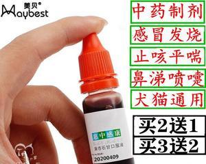 狗狗发烧后咳嗽怎么办？（药物治疗和食疗护理详解）