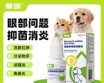 解决狗狗结膜炎的消炎药推荐（宠物爱好者必看！教你选购正确的消炎药）