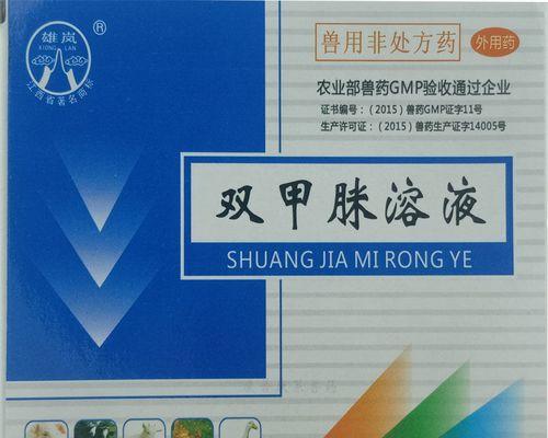 狗狗双甲脒中毒的解毒方法（保护宠物健康，正确应对狗狗双甲脒中毒）