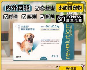 狗狗驱虫药与其他药物的相容性（宠物健康需谨慎，正确搭配药物使用是重要）