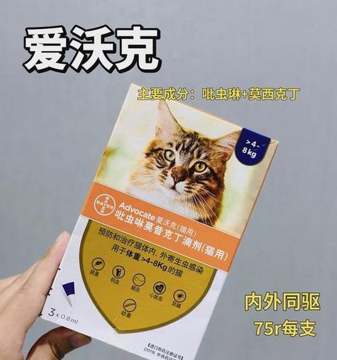 猫咪驱虫（比较内服和外用驱虫方法的优缺点）