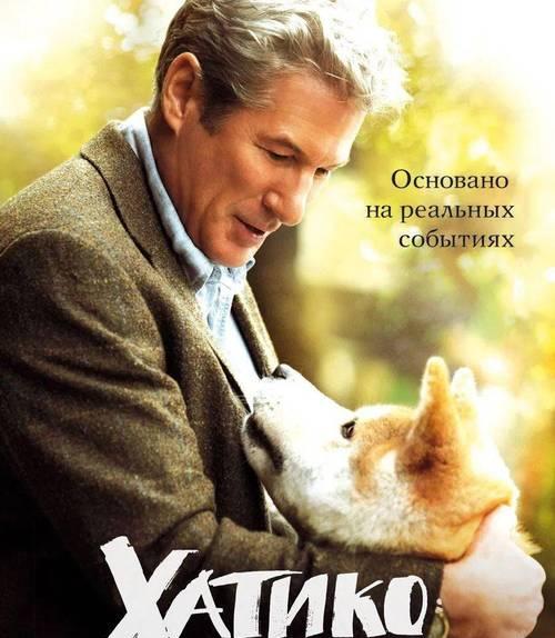 《忠犬秋田犬》——一部感人至深的宠物电影（日本最受欢迎的宠物电影，讲述秋田犬的忠诚与爱）