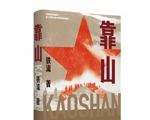 中国铁流鸽的饲养方法（打造健康高产的铁流鸽群）