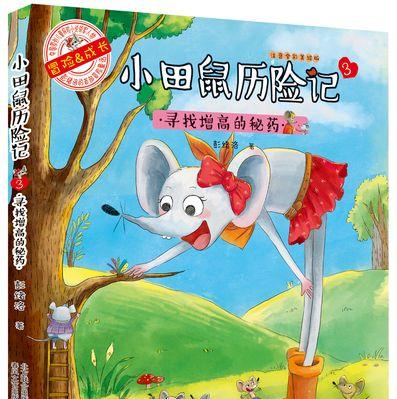 北方田鼠的饲养方法（详解饲养北方田鼠的技巧与注意事项）
