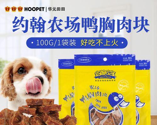 训练萨摩耶狗狗的技巧（打造聪明、忠诚、听话的宠物伴侣）
