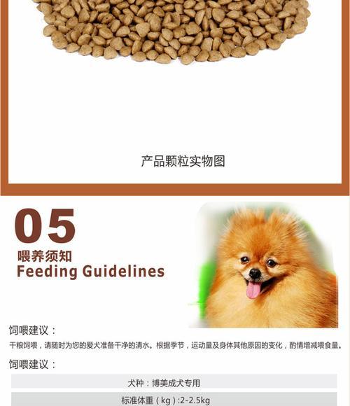 二个月博美该吃多少狗粮？（狗粮不合口味可能是不舒服！）