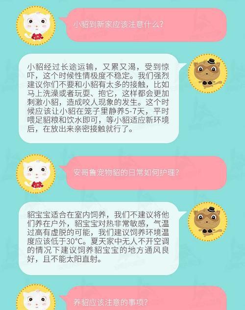 雪貂生存靠绝育保命（不交配注定死亡？探究雪貂生育与健康的关系）
