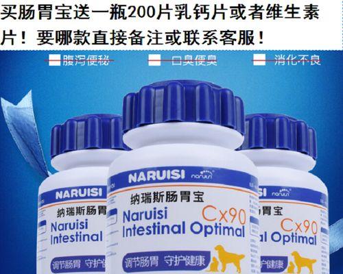 狗狗慢性肠胃炎的原因及预防方法（了解狗狗慢性肠胃炎，让它们健康快乐生活）