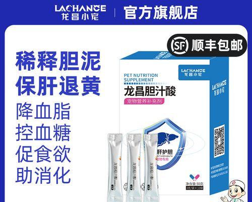 治疗狗狗黄疸的有效方法及药物推荐（了解黄疸的症状和原因，选择合适的治疗药物）