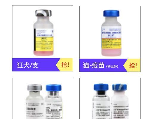 宠物狗疫苗接种（揭开狗疫苗的秘密）