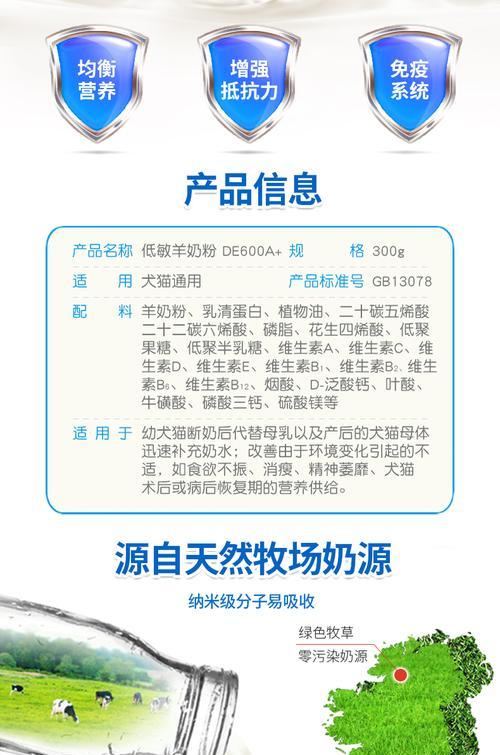 如何正确冲泡猫咪羊奶粉？（羊奶粉的选择与冲泡技巧解析）