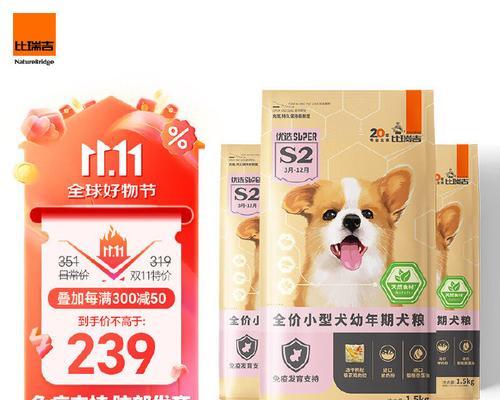 养狗新手必读！合理喂养幼犬，细节决定健康（幼犬狗粮合适量的选取与重要性）