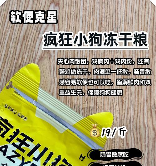 合理喂养狗狗的狗粮量（如何确定狗狗的饮食量？）