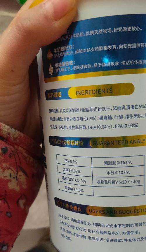 如何科学喂食不同天数的小奶狗（合理选用羊奶粉，关注幼犬营养需求）