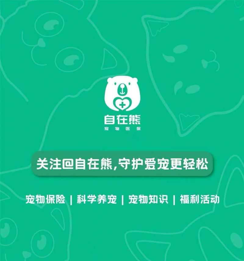 狗狗发烧了怎么办？——了解狗狗发烧的信号（如何判断狗狗是否发烧？发现狗狗发烧后应该采取的措施。）