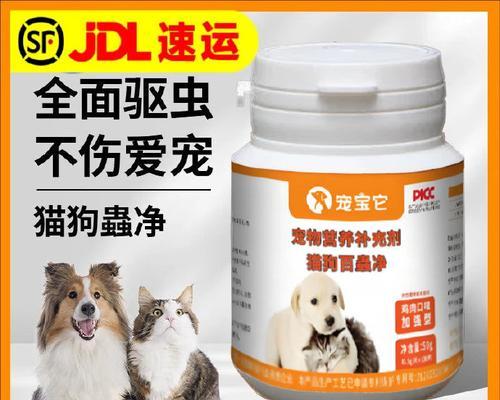 宠物猫驱虫，健康有保障（了解正确使用驱虫药，宠爱你的猫咪）