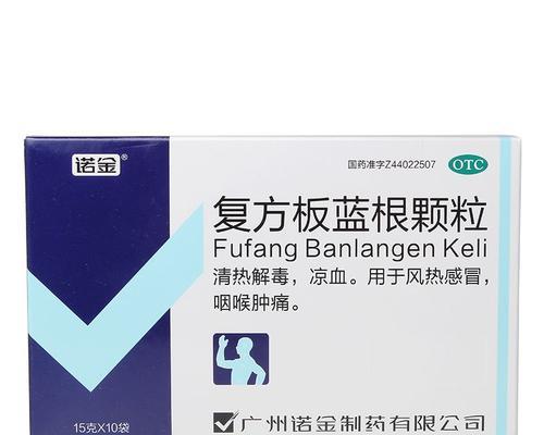 狗狗感冒流鼻涕能不能吃板蓝根？（了解狗狗感冒的治疗方法与注意事项）