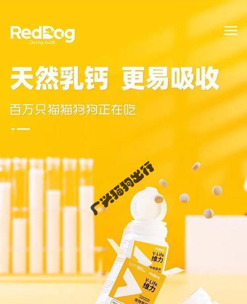 狗狗可以吃钙片吗？（了解狗狗的钙需求和安全用量）