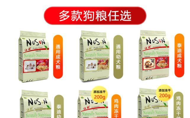 如何为泰迪犬挑选合适的狗粮？（-泰迪犬狗粮选择）