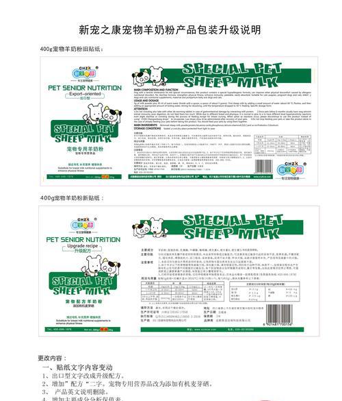正确喂食狗狗羊奶粉的五大法则（让你的狗狗更健康成长）