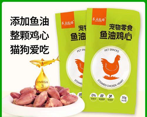 猫能吃鸡心吗？解析喂食猫咪鸡心的安全性（了解猫咪是否能食用鸡心以及可能导致中毒的风险）