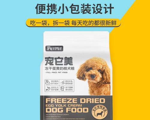 从断奶到幼犬期（为刚断奶的小狗提供最佳营养）