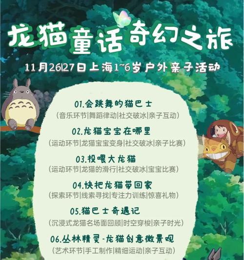 龙猫（探索龙猫的价格、不同品种及饲养要点）