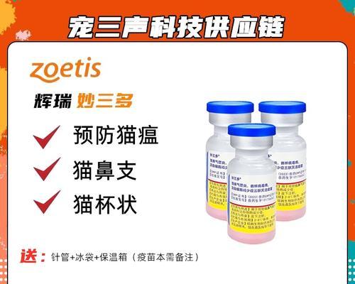 猫三联疫苗的有效期及失效时间（疫苗保护期限、间隔时间与保护措施）