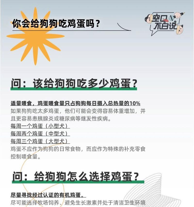 科学喂养狗狗，控制合理食量（宠物狗每顿应该吃多少？如何合理控制狗狗的食量？）