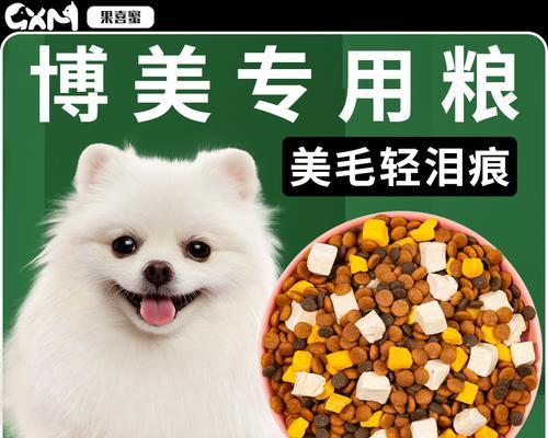 如何确保三个月大的博美狗狗能够吃饱？（合理控制狗粮摄入量，保持营养均衡）
