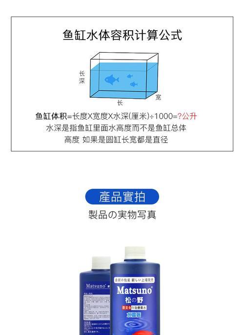 如何治疗观赏鱼白毛病（白毛病防治方法及注意事项）