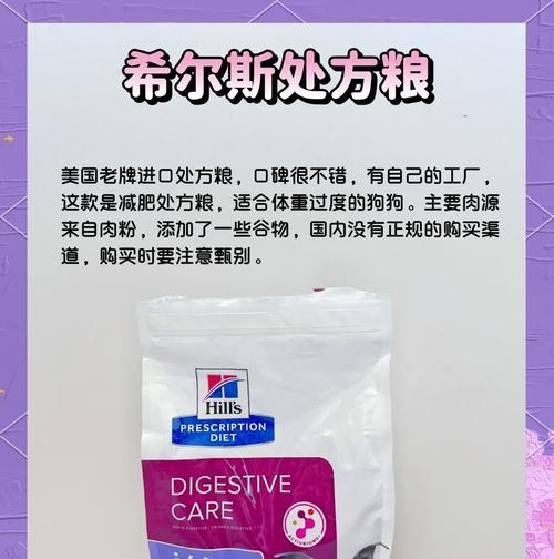选择合适的狗粮，帮助狗狗健康减肥（以高蛋白、低脂肪狗粮为主，）