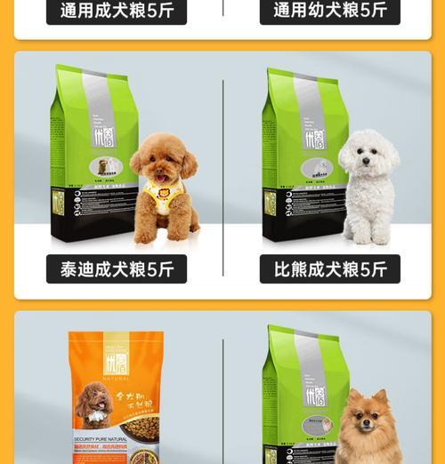 雪纳瑞犬的最佳狗粮选择（优质狗粮为雪纳瑞犬提供健康均衡的营养）