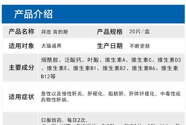 猫肝腹水的药物治疗方法（以猫肝腹水为例，探讨药物治疗方案的选择与应用）