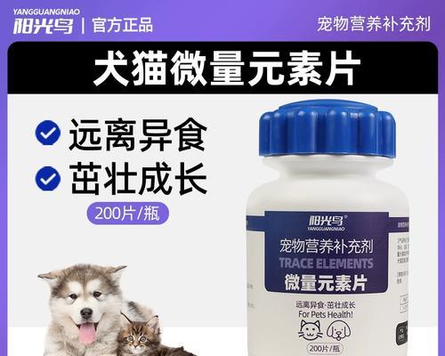 猫微量元素补充——守护猫咪健康的秘密（了解猫微量元素，做个贴心的猫妈妈/猫爸爸）