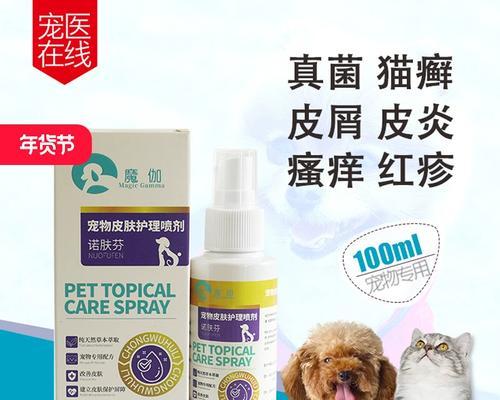 狗狗湿疹药物治疗方法详解（探索有效的药物治疗狗狗湿疹的方法和注意事项）