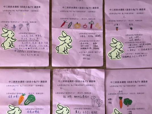 兔子为什么会吃幼崽？（探究兔子食性和繁殖习性的关系）