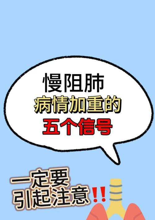 呼吸急促——疾病中的敲门砖（探寻呼吸急促的病因及处理方法）