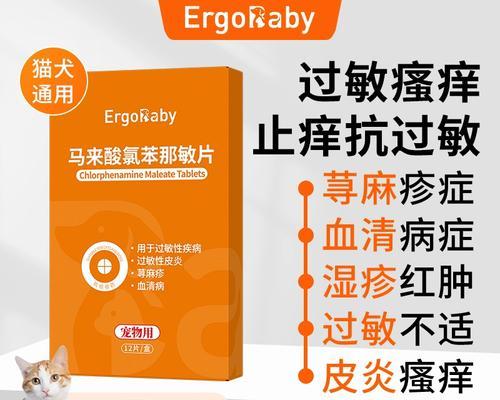 狗皮肤症的内服药治疗方法（探索有效的内服药品以治疗狗皮肤症）