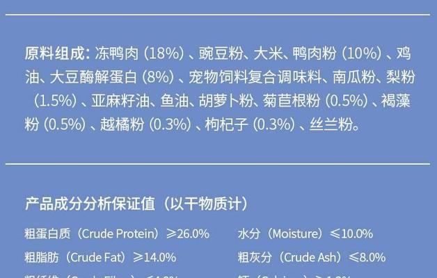 狗狗蛋白补充的必备指南（探索狗狗蛋白需求与补充方法）