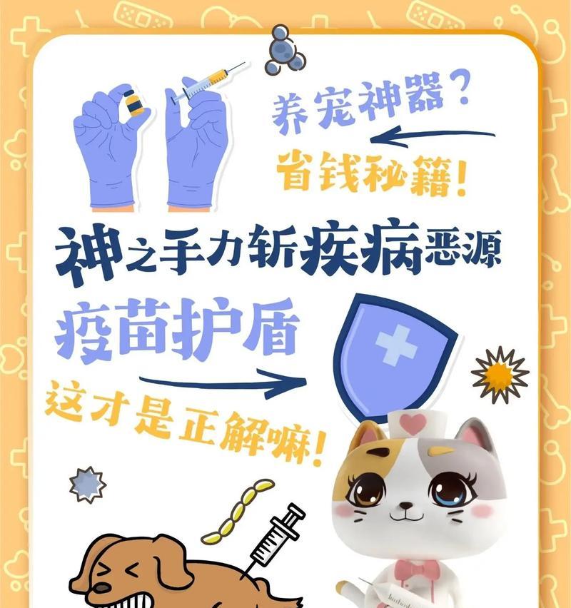 小狗打疫苗
