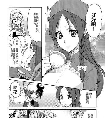 金獒——神秘而强大的动物（探索金獒的起源、特征和保护）
