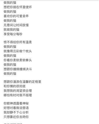 揭秘猫咪眼中的你（了解猫咪对你的认知和称呼方式，探索它们眼中的你的角色）
