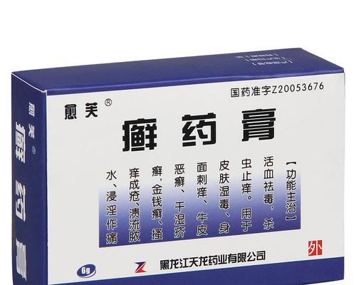 以泰迪长藓，使用什么药膏才最有效？（探讨适用于泰迪长藓的药膏种类与效果，以寻找最佳治疗方法。）
