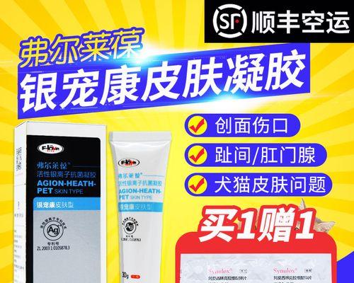 狗狗阴囊脱皮的治疗药物选择（了解狗狗阴囊脱皮的症状及治疗药物选用）