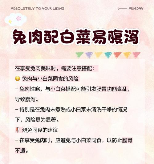 兔子拉稀怎么办？以兔子食谱防拉稀（营养均衡的饮食对兔子拉稀具有重要作用）